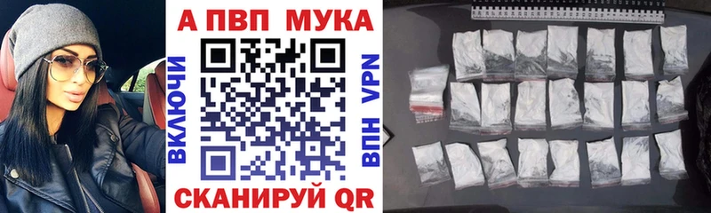 A-PVP Соль  Палласовка 