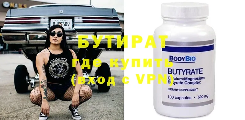 Бутират GHB  магазин продажи   Палласовка 