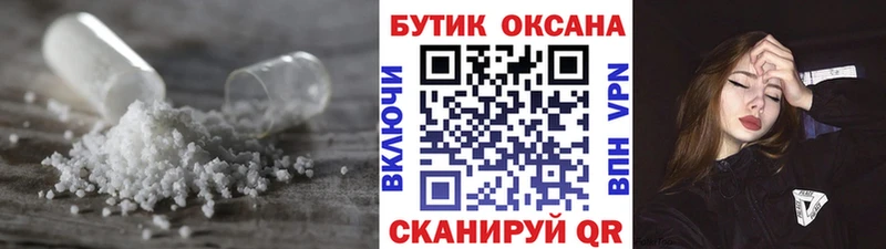 Бутират BDO  как найти закладки  Палласовка 