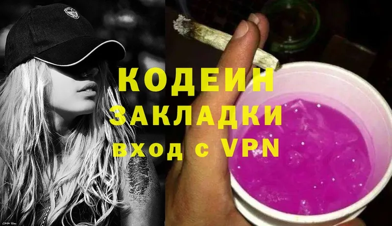 купить закладку  Палласовка  ссылка на мегу   Кодеиновый сироп Lean Purple Drank 