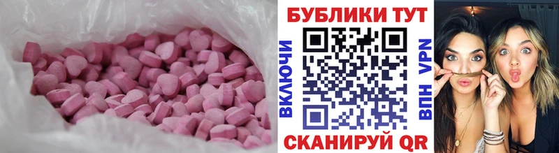 Экстази 250 мг  Палласовка 