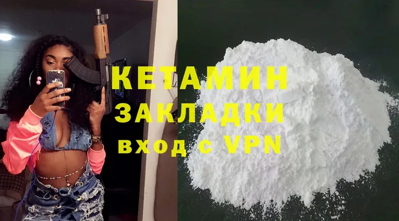 Кетамин ketamine  дарнет шоп  Палласовка 